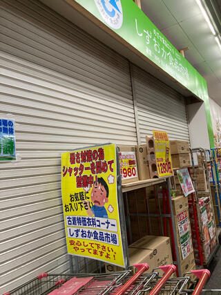 静岡鑑定団 八幡店の評判と口コミ＆レビュー(静岡県静岡市駿河区のゲーム買い取り店)