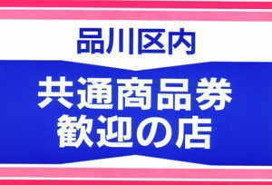 品川/五反田の風俗男性求人・高収入バイト情報【俺の風】