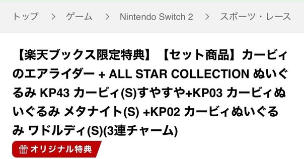 Amazon.co.jp:オリジナルデザインBOX入り カービィのエアライダー -Switch2