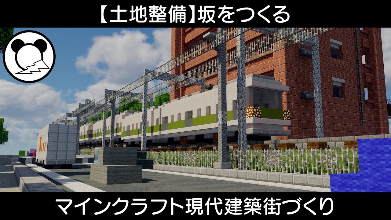 マイクラ現代建築 高速道路沿いのビル建設 MinecraftタイムラプスRaigashi TechWalks