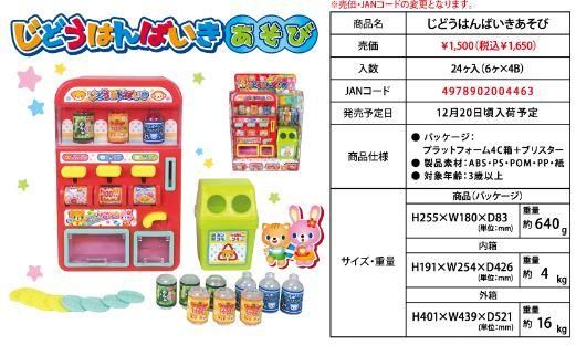 幽遊白書プラプラアクリルスタンド - 中部商事の仕入サイト for