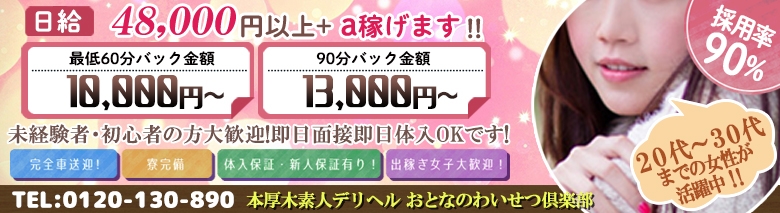 東加古川の人気おすすめ風俗2店を口コミ・評判で厳選！本番/NN/NS情報も!? | midnight-angel[ミッドナイトエンジェル]