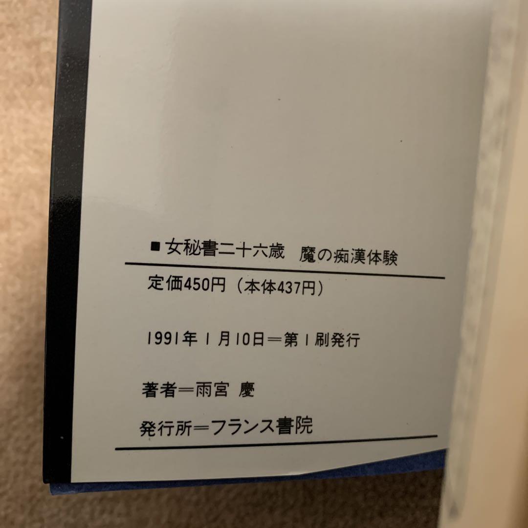 【J○痴漢体験告白】夏祭りにきた浴衣姿の大人しそうな女子○学生に無許可かつ無理やり女の体について色々と教えてもらった話【体験版】