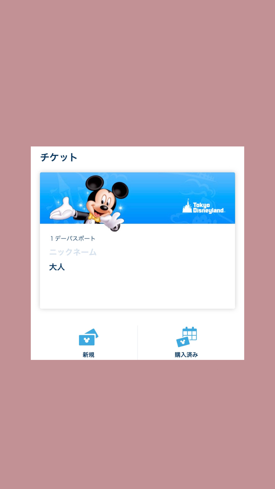 必見 懐かしのディズニー歴代チケットデザインまとめ！開園当初デザインから周年限定デザインまで