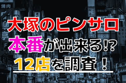 大塚ウルトラトーキョー~エロック的最強スタイル氷愛嬢~ | エロックjp