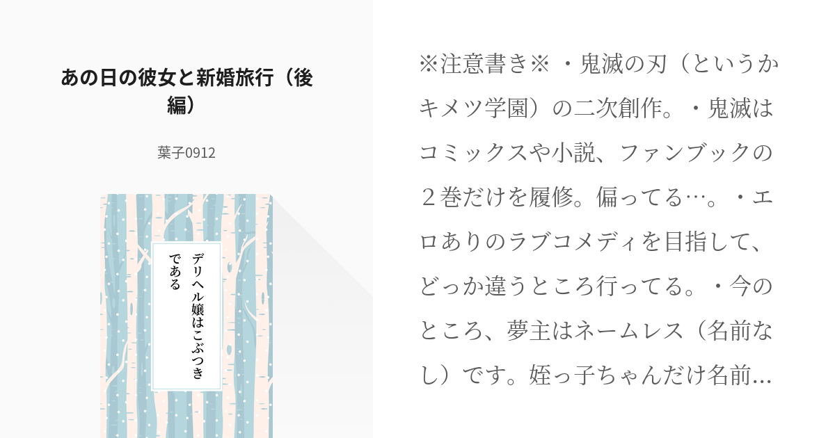 新婚で風俗通いが発覚】 | 見合い結婚の行く末～三人育児のアラフォーブログ