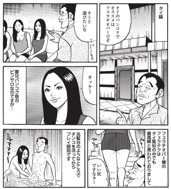 エロ漫画】風俗店の前で股間膨らませていた無職の男が大学時代の先輩と再会してハメ外しちゃうよｗｗ【シオマネキ エロ同人】 – エロコミックハンター