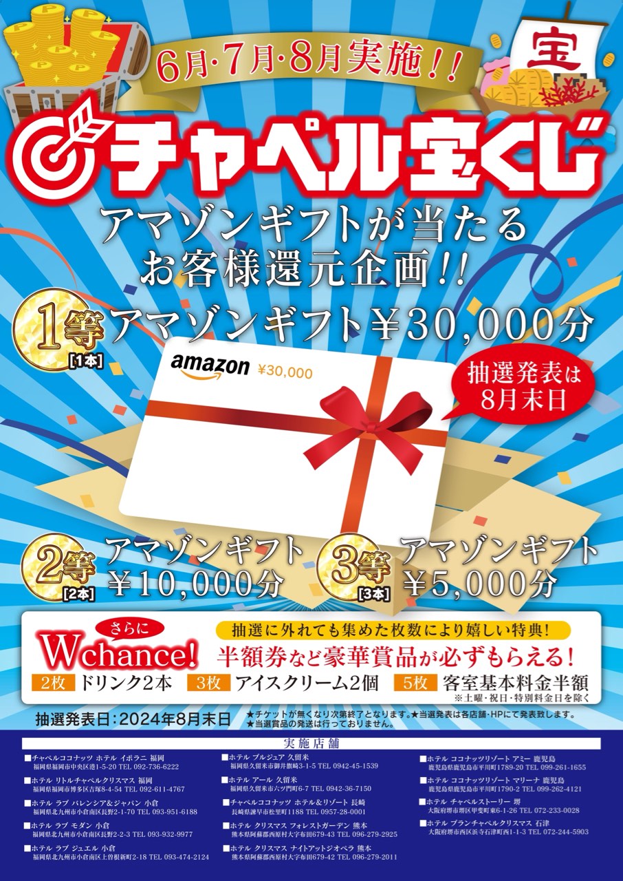 ホテルホテルブランチャペルクリスマス堺（大人専用）堺市、2*(日本) - JP¥5945から | BOOKED