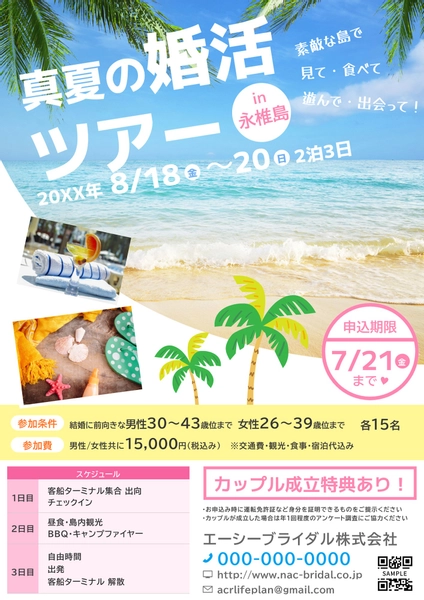 旅行のパンフレットの無料テンプレートAdobe Express