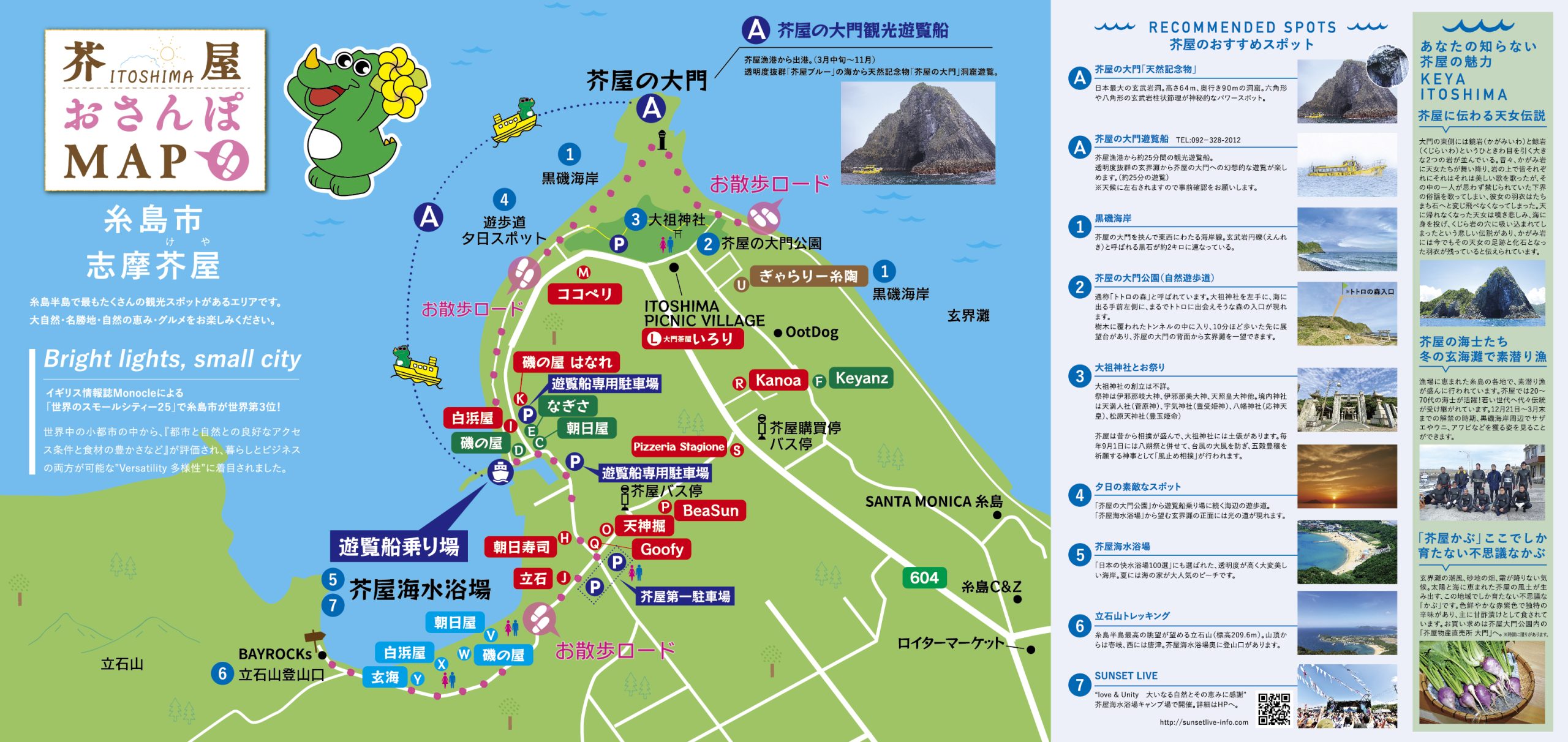 GRANDOOR的おすすめ糸島スポット