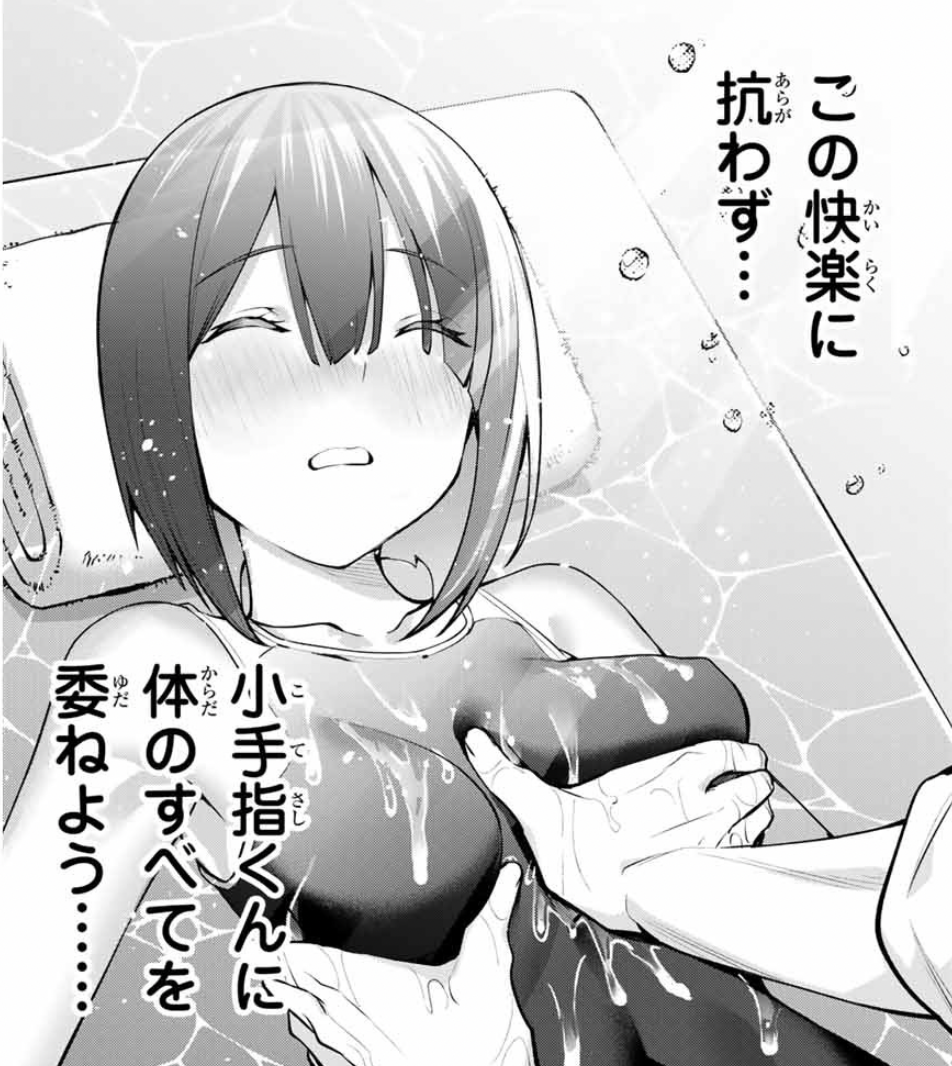 Gカップ巨乳美女ぬるぬるオイルマッサージ Scene.1 (ebook), MAXING