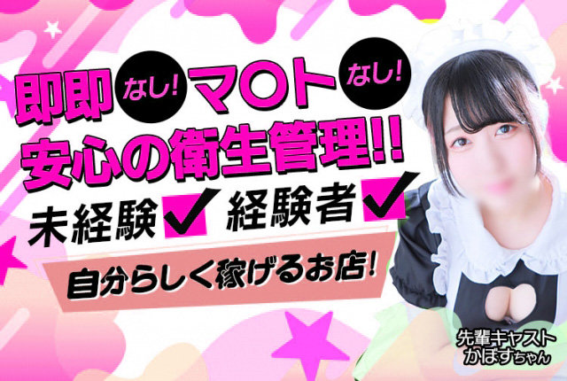 埼玉（大宮/西川口、他）の求人情報一覧｜ソープ求人HOP!!