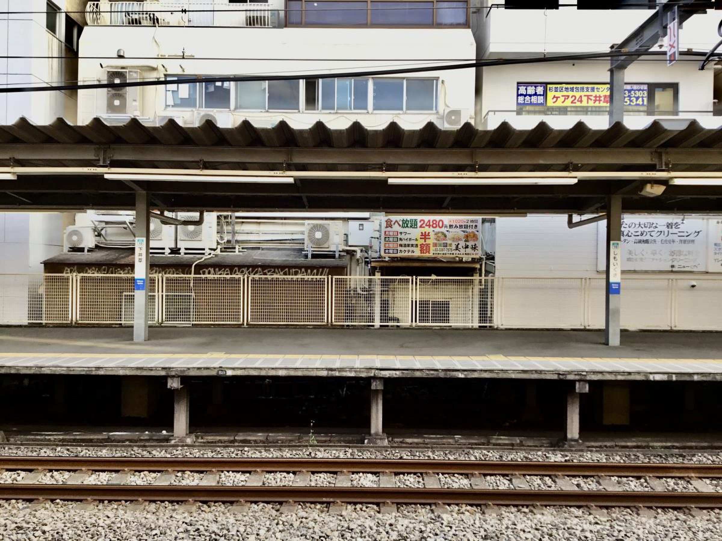 おそうじ本舗 下井草店」(渋谷区-生活関連-〒151-0071)の地図/アクセス/地点情報 -