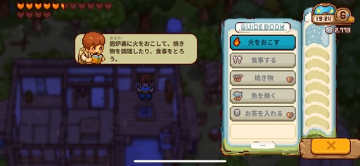 田舎暮らしは案外忙しい!? 「にほんの田舎ぐらし」で自ら作り出したものに囲まれて，心豊かな生活を楽しもう 今日から始めろApple Arcade23