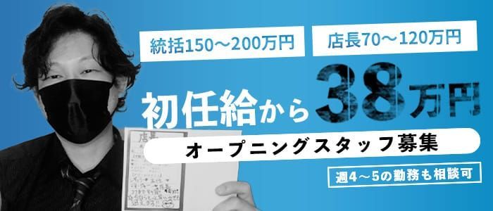 大分の風俗求人｜高収入バイトなら【ココア求人】で検索！