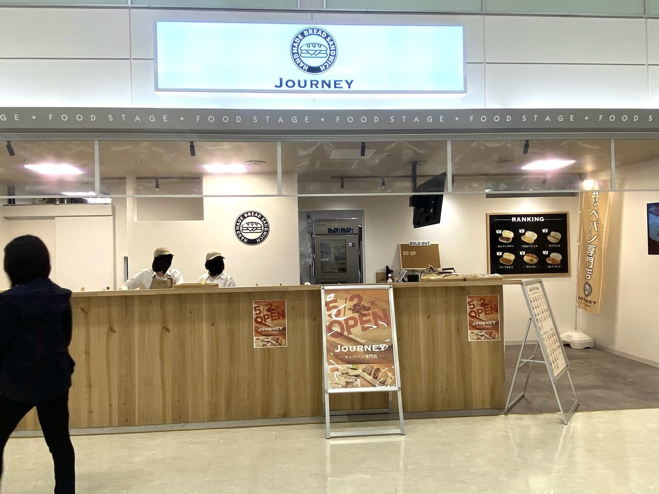 日本一 イオンモール佐野新都市店 - 佐野市のやきとり・お弁当・お惣菜栃ナビ