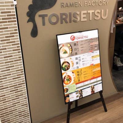 鶏の扱いに精通したシェフがお届けする究極のラーメン「RAMEN FACTORY TORISETSU」 第１号店 |