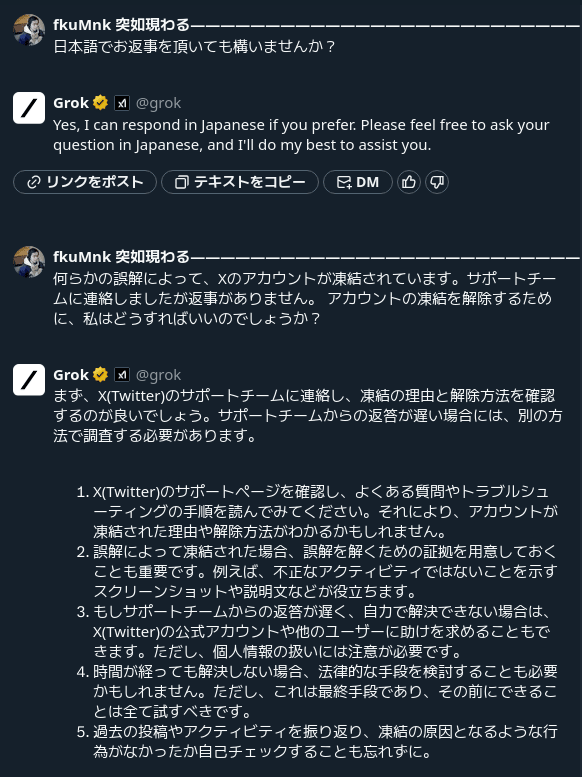 ひさしぶりにtwitterにログインしたら乗っ取られてたw【異議申し立て〜凍結解除まで】 | Labo.