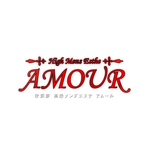 秋葉原メンズエステ「アロマアムール」松嶋えみり〜お値段以上の体験レポート〜【退店済み】 | メンズエステ体験 Men's BZ