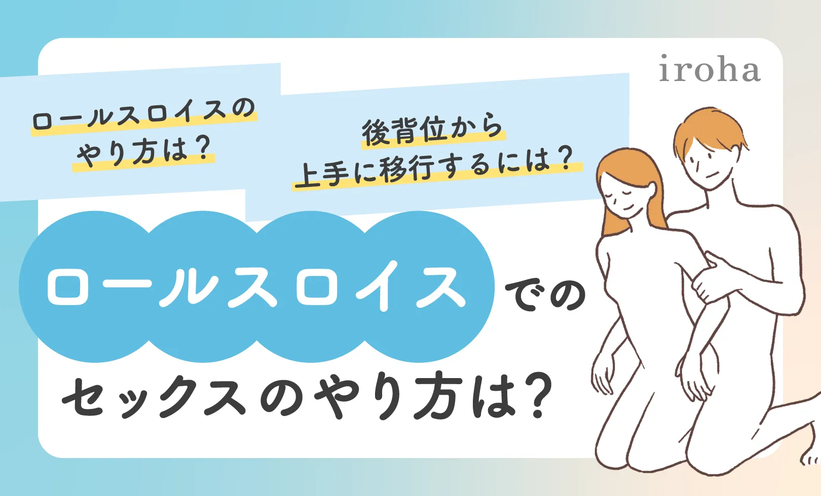 大江戸48手」のやり方を紹介！鳴門や千鳥などの体位をイラストで解説 | DRESS