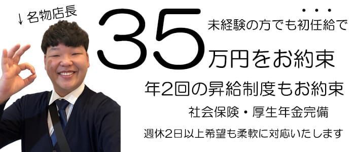 伏見・京都南インターの風俗求人【バニラ】で高収入バイト