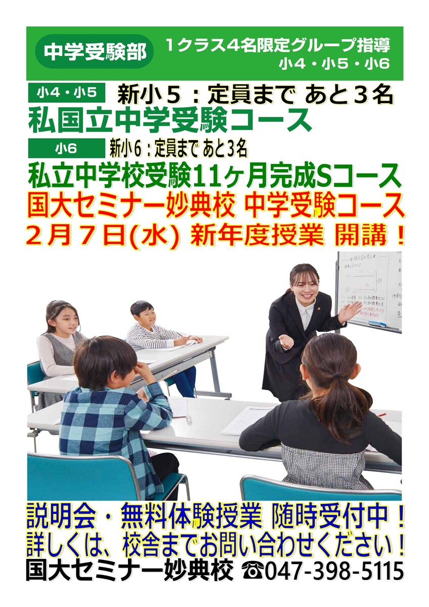 BEAT AC TOKYO【妙典スクール・小学生クラス】】｜千葉県市川市のトラック競技スポーツチーム・スクール・教室・習い事