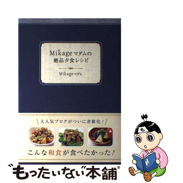 再び御影マダムのところへ | ハナウタの着物でスキップ