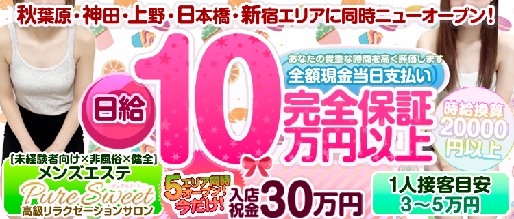 性感マッサージ リフレ｜庄内（酒田・鶴岡） デリヘル（回春・性感）｜山形で遊ぼう