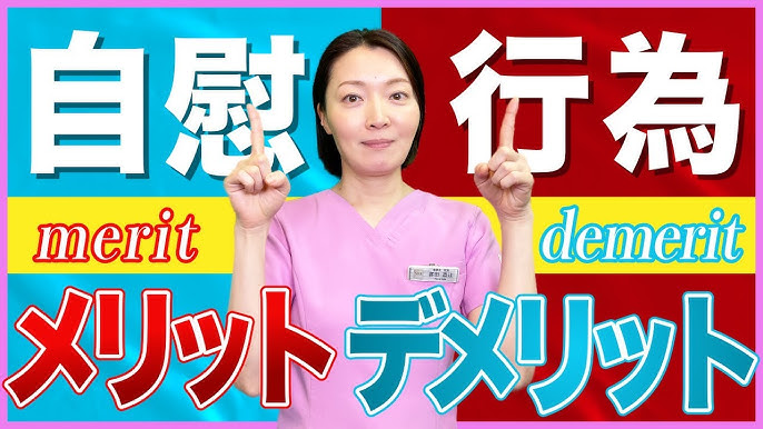 閲覧注意】恐ろしすぎる！男のオナニーしすぎのデメリット10個