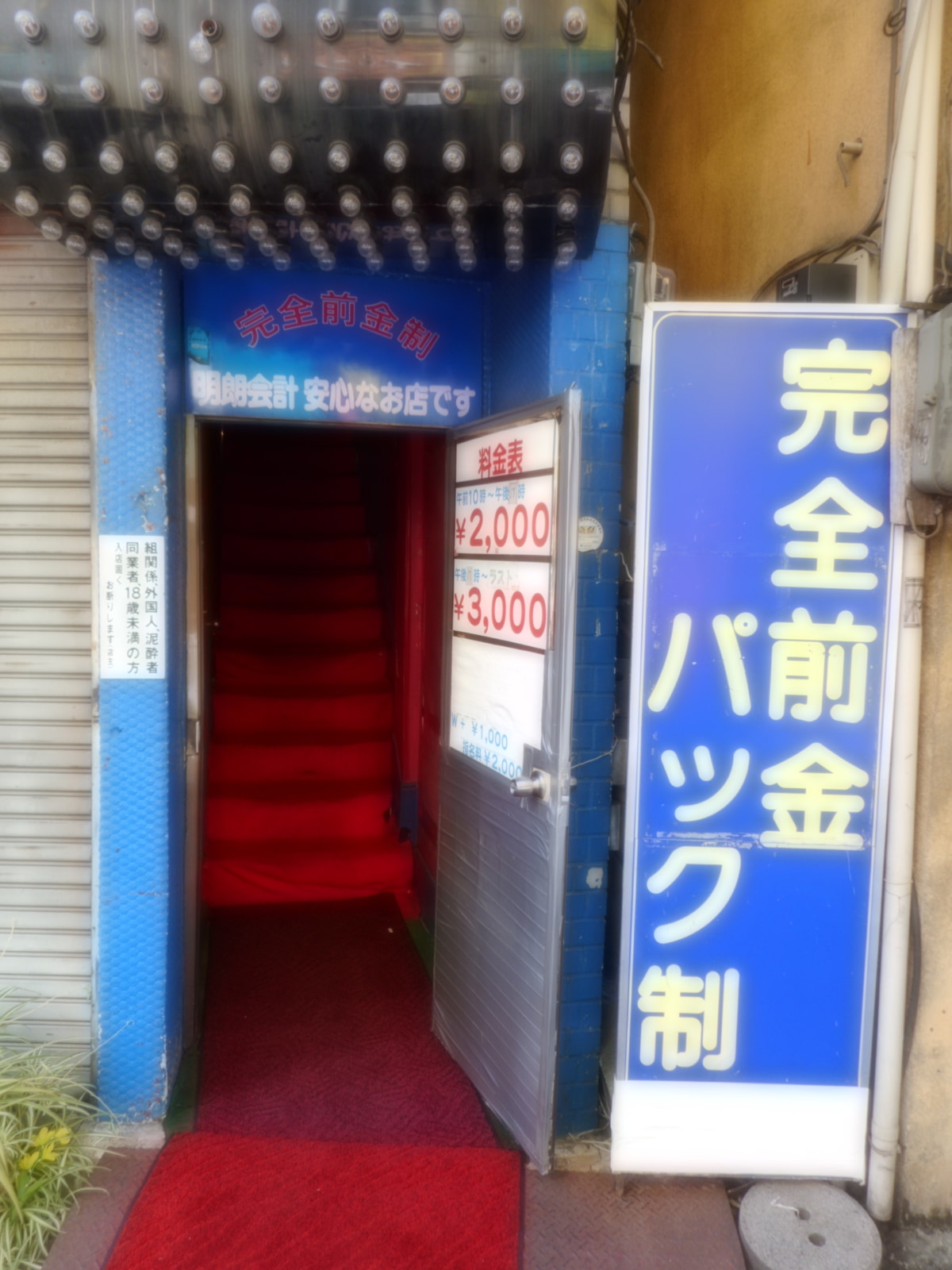 花びら2回転！本番のできるピンサロ店盗撮 13 –