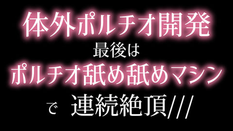 女性自身でイケる！体外式ポルチオのやり方【結論：土台づくりが大切です】｜素肌性感