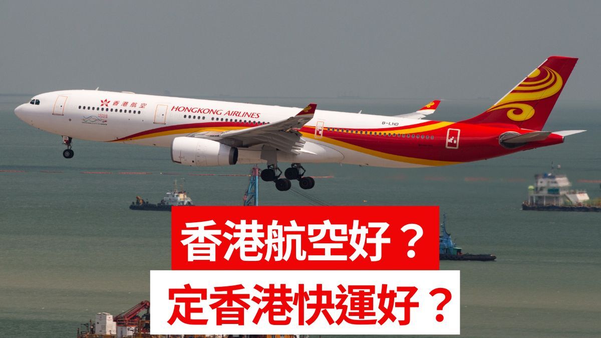 香港航空 A330 經濟艙 ✈ 東京成田派菠蘿叉燒包？
