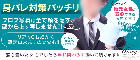 長野市の出稼ぎ風俗求人・バイトなら「出稼ぎドットコム」