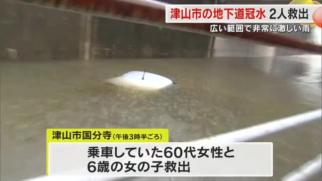 ホテルでぼや騒ぎ 宿泊客20人が一時避難 岡山・津山市 |