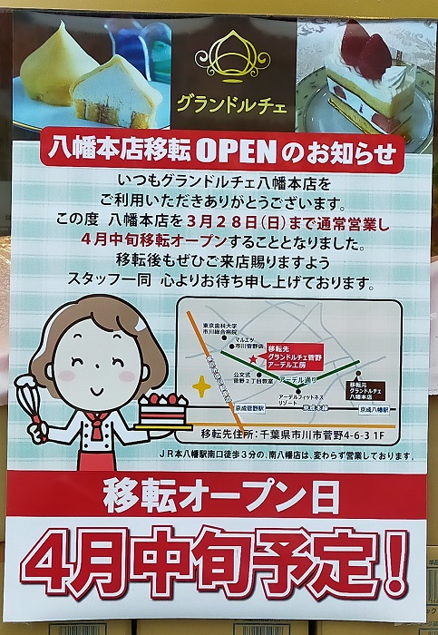 ちいきの逸品 日本人の味覚になじむ「モンブラン」カステラにしょうゆ？「本八幡カステラ」 グランドルチェ千葉県のローカルメディア「チイコミ！byちいき新聞」