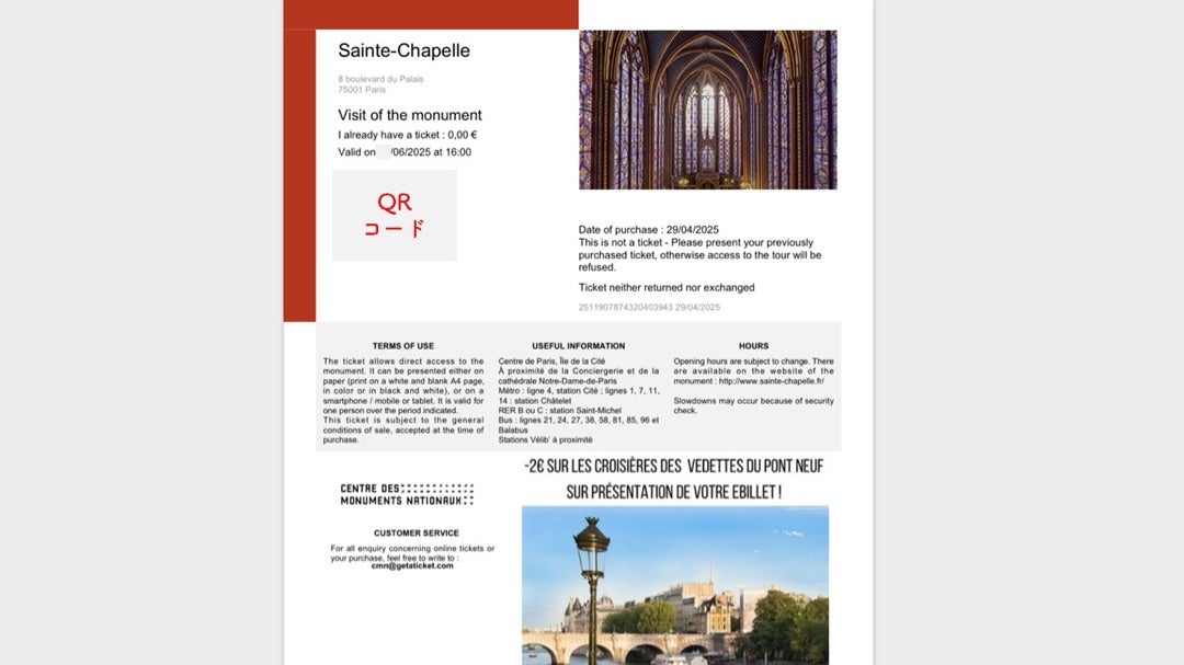 サント・シャペル予約と秋には台北か万里の長城か目標達成⭐︎税引後利益1,000万円⭐︎ゆめ28の投資生活