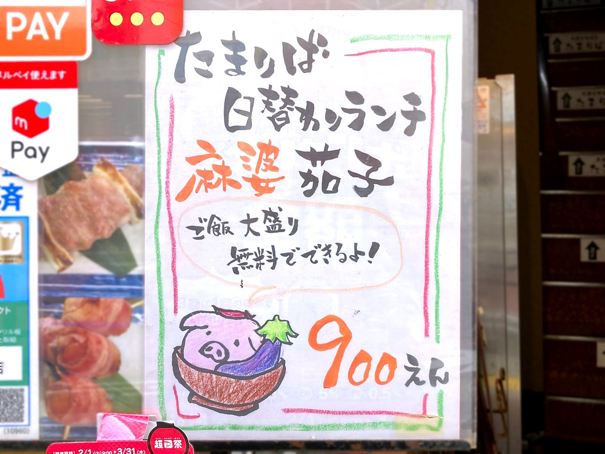 たまりば 飯田橋 1号店（飯田橋・市ヶ谷/焼き鳥） - Retty