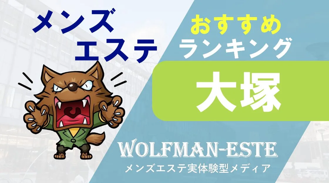 虹いろ回春」ともみ【 大塚:デリヘル/風俗エステ 】 : 風俗ブログ「ともだち」関東・関西の風俗体験談