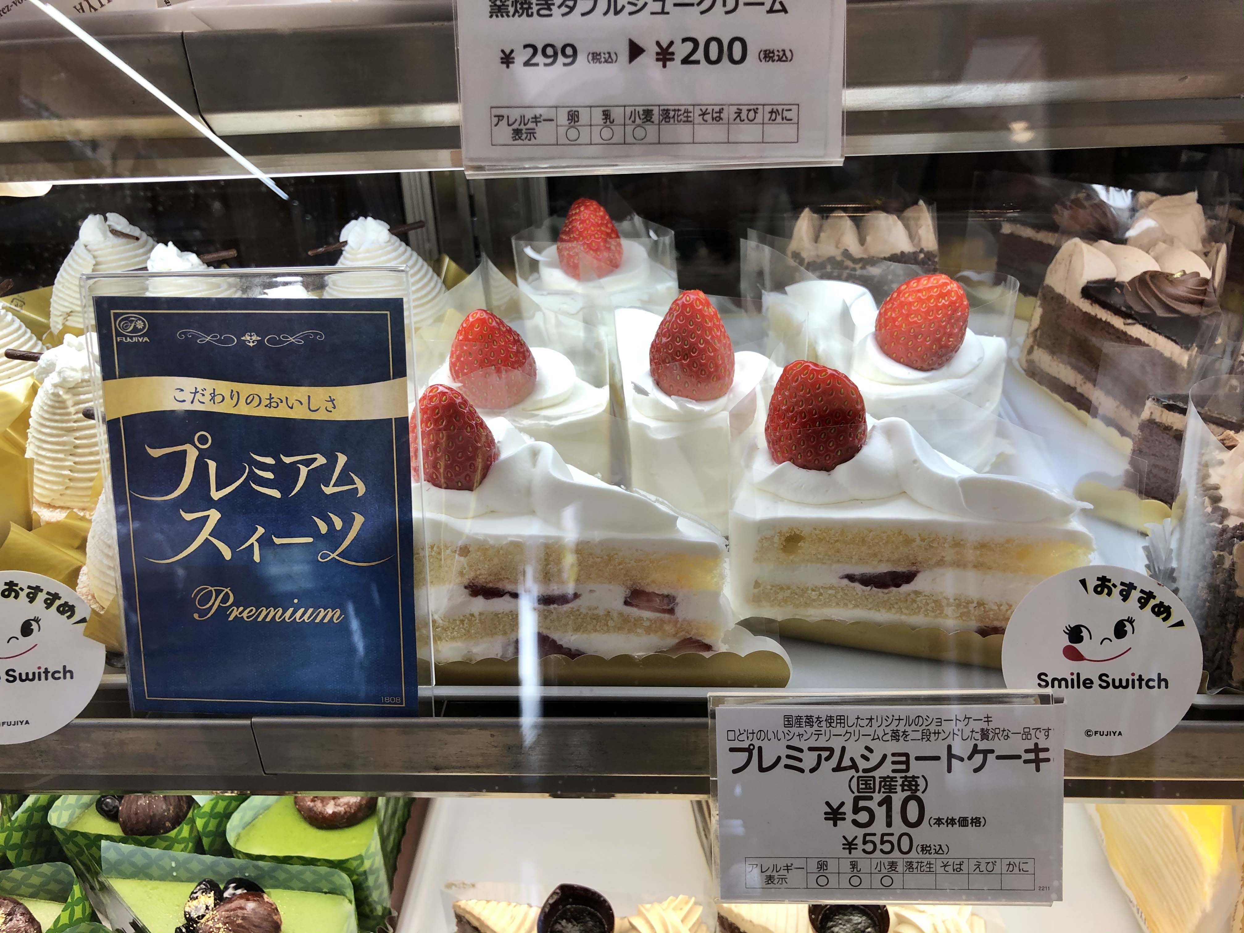 千疋屋のフルーツサンドとショートケーキ - 美味しいものを少しだけ