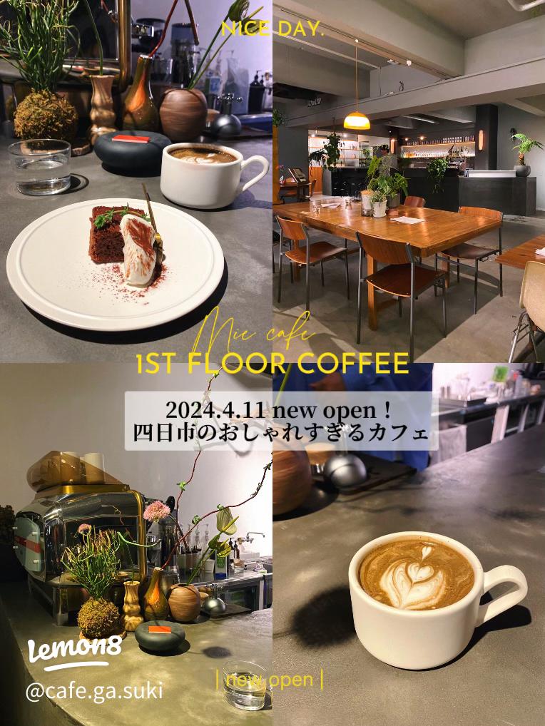 四日市の素敵なカフェはここにある! 四日市のおすすめカフェ7選RETRIP リトリップ