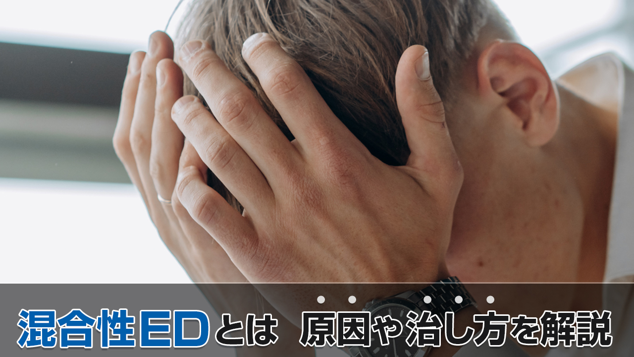 男女のすれ違いは何故起きる？男性の「賢者タイム」について解説！【Dr.もりもり】 ｜ TAクリニックグループ｜美容整形・美容外科｜全国展開中｜