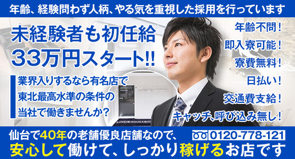 宮城・仙台のセクキャバをプレイ別に10店を厳選！お持ち帰り・竿触り・おっぱい遊びの実体験・裏情報を紹介！ | purozoku[ぷろぞく]