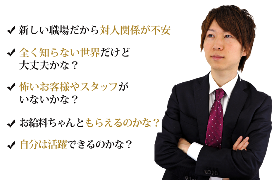 男が稼げるナイトワーク求人はコレ！｜男性向け高収入バイトの仕事内容をご紹介 - メンズジョブマガジン