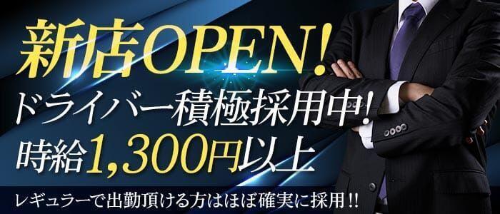 横浜｜デリヘルドライバー・風俗送迎求人【メンズバニラ】で高収入バイト