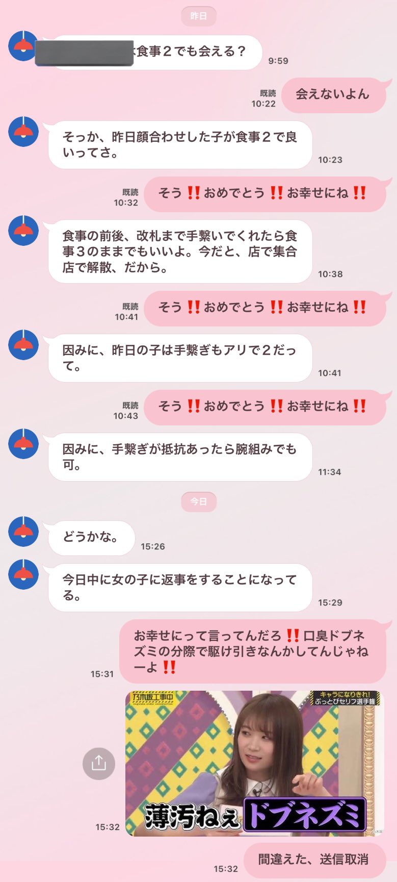 人気風俗嬢とLINEできる？姫予約のメリットとたった2つの注意点！ - 逢いトークブログ