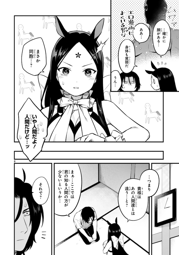 1ページ目）真面目な童貞社会人 32歳の初体験【コミック版】（最新刊）｜無料漫画（マンガ）ならコミックシーモア｜Kzentertainment