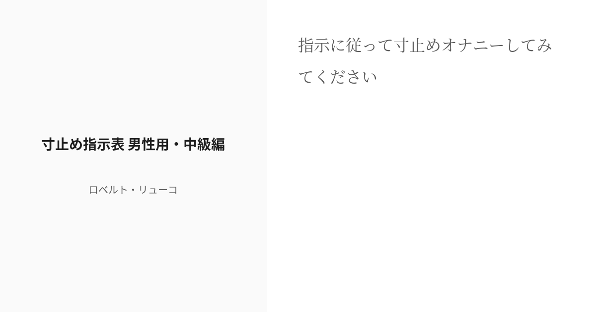 男性/ふたなり向け】がんばったあなたに甘々寸止めご褒美 - むぎ商店 - BOOTH