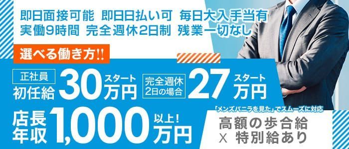 川崎ソープ G-STAGE 京都グループの求人情報｜川崎駅・堀之内・南町のスタッフ・ドライバー男性高収入求人｜ジョブヘブン