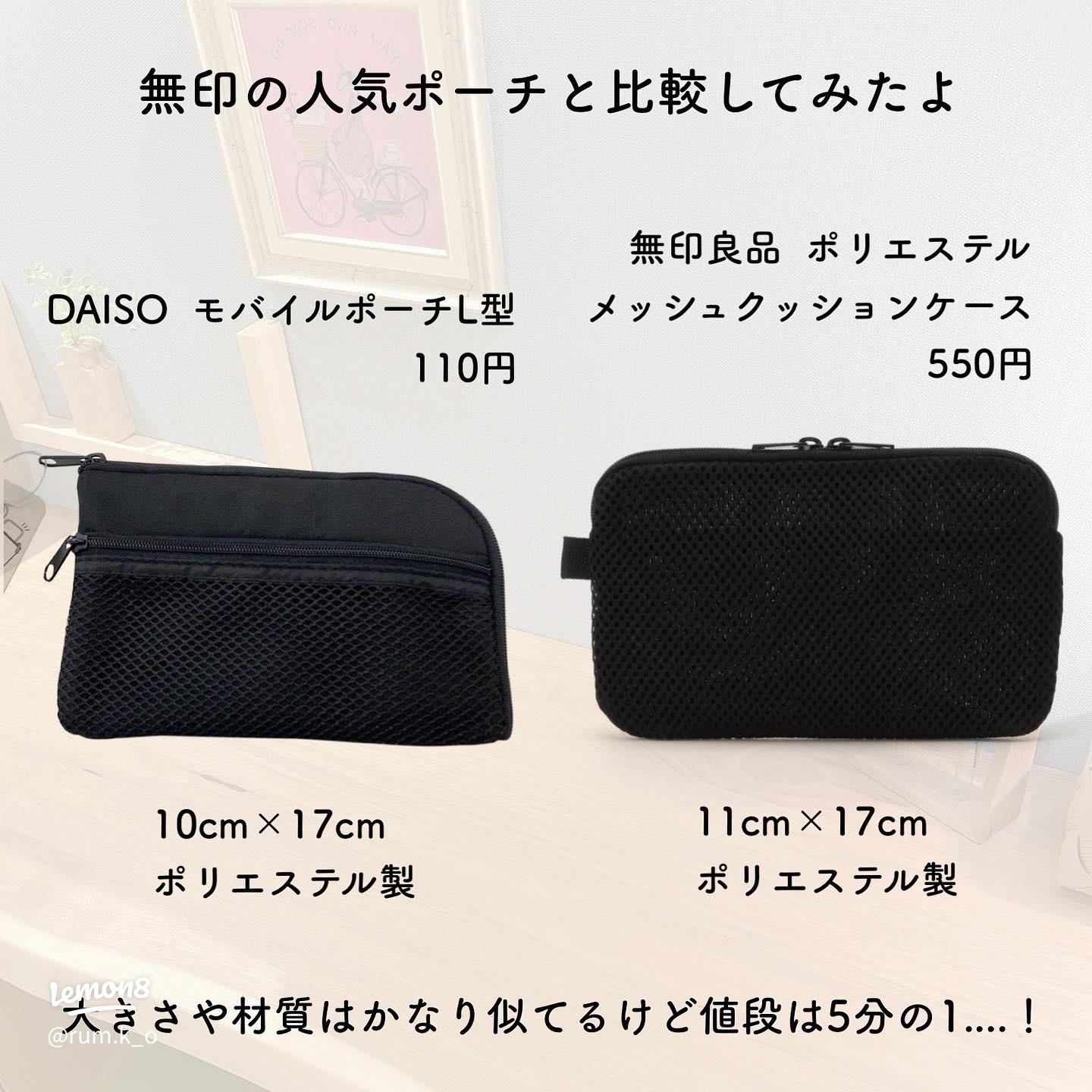 旅上手な女子の必需品 無印良品・3COINS・ダイソー 旅行が快適になる神アイテム10選MORE