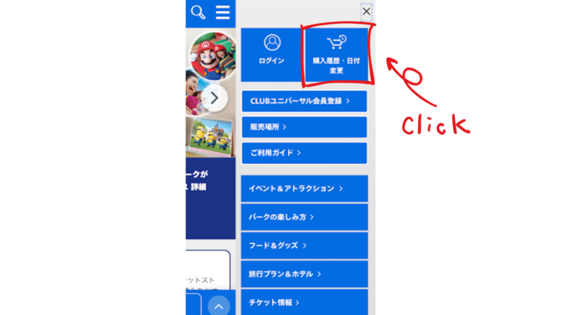 画像のように、キャラクターがのっているUSJのチケットが欲しいです。 - US- Yahoo!知恵袋